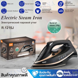 เตารีดไอน้ำ เตารีดไฟฟ้า เหมาะสำหรับรีดผ้า โซฟา ผ้าม่าน ผ้าห่ม เตารีดไอน้ำพก ง่ายต่อการพกพา ใช้งานง่าย เหมาะสำหรับการเดินทาง เตารีดไฟฟ้า เตารีดผ้าไอน้ำ การปรับอุณหภูมิ 3 ระดับ กำลังไฟ 2600W 350mlความจุแทงค์น้ำ