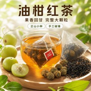 潮汕油柑红茶 Emblic Fruit Black Tea｜鲜爽回甘 Fruity Aroma｜独立包装 Individually Packed