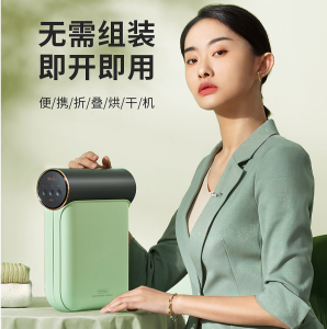 Skrillex Portable Folding Travel Home Clothes Mini Dryer Machine