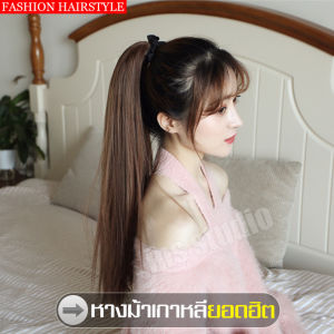 วิกผมหางม้า แฮร์พีชหางม้า หางม้าผูก หางม้า วิกต่อผม วิกผมยาวตรง แฮร์พีชหางม้าผมทรง แฮร์พีชหางม้า หางม้าแบบผูก Wigs วิกผมหางม้าผูก แฮร์พีชผมปลอม