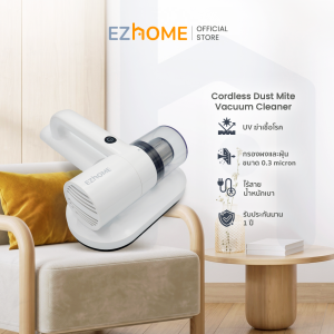 [ส่งฟรี] EZhome Cordless Dust Mite Vacuum Cleaner EC12 เครื่องกำจัดไรฝุ่น ดูดฝุ่น ทำความสะอาดที่นอน โซฟา พรม ผ้าม่าน | รับประกัน 1 ปี