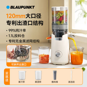 【Upgraded With 120mm Diameter】German Blaupunkt YJ02 Large Diameter Original Juicer Juicer Small Household Slag Juice Separation Automatic Fried Fruit Juice Machine