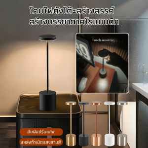 โคมไฟตั้งโต๊ะ LED แบบชาร์จไฟได้ Touch Dimming USB ชาร์จแบบพกพาร้านกาแฟบาร์ Vintage ตกแต่งบรรยากาศ Night Light