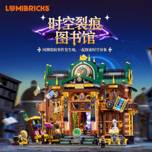 Lumibricks Lamp Matching Steampunk World Series Time Space Crack Library Retro Building Assembling Building Block Gift