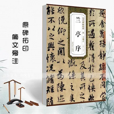 Chinese Classic Calligraphy Copybook Chinese Thousand Characters Brush Pen Copy Writing Book Regular Script Seal Script Copybook历代碑帖精粹颜真卿多宝塔碑颜勤礼碑曹全碑张迁碑乙瑛碑欧阳询九成宫醴泉铭小楷灵飞王羲之圣教序兰亭序赵孟頫前后赤壁赋千字文