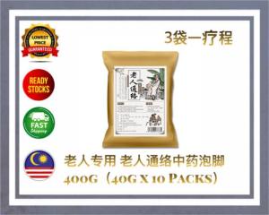 老人通经络 Elders Foot Soaking Bag 400g 多功能中药泡脚 助眠艾草泡脚中药包中老年人脚痛去湿气祛寒草本足浴粉
