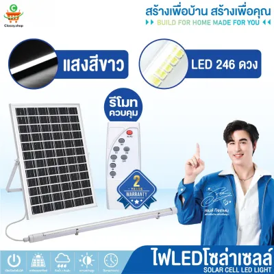 📍รับประกัน 2 ปี📍PAE-7900 หลอดไฟโซล่าเซลล์ หลอดไฟนีออน ไฟled ไฟส่องทาง ไฟโซล่าเซลล์ ไฟสวน ไฟแต่งบ้าน ไฟแต่งสวน