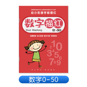 Pinyin Calligraphy Exercise Book Kindergarten Calligraphy Practice Screen Protector Beginner Copybook Childrens Digital Preschool Chinese Character Strokes