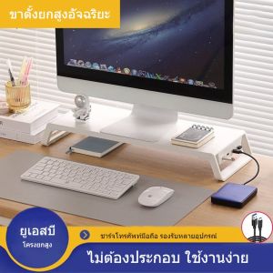 【ขาตั้งจอ USB】สามารถเชื่อมต่อฮาร์ดไดรฟ์ USB เมาส์ คีย์บอร์ด และอุปกรณ์อื่นๆ ได้ มีขาตั้งจอ ขาแขวนจอและฐานจอมาให้ในชุด