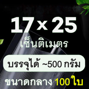 เครื่องซีล Vacuum Sealer เครื่องซีลสูญญากาศ เครื่องซีลถุงพลาสติก เครื่องสูญญากาศ เครื่องซีลถุง