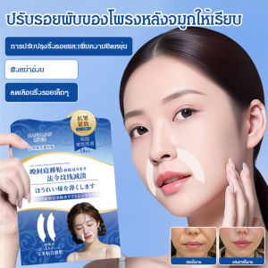 ไวท์เทนนิ่ง มาส์ก สติ๊กเกอร์รอยสักกฎหมาย นอนดึก ซ่อมแซม ต่อต้านริ้วรอย กระชับ และยกกระชับ ต่อต้านอนุมูลอิสระ