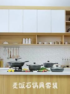 Maifan Stone Non-stick Cookware Set Household Soup Pot Frying Pan Three-piece Set Universal Cookware Thickened Stir-fry Pan Set