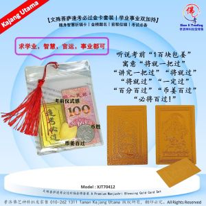 MY 文殊菩萨逢考必过金卡套装 学业事业智慧官运双加持 身智慧祈福卡 文殊菩萨加持 智慧好运随身带 金榜题名 前程似锦 考试必备 孝濟神料 Manjushri Wisdom Blessing Gold Card Set Barang Sembahyang Set Kad Emas Manjushri Berkat Peperiksaan | Doa Lulus Cemerlang Kebijaksanaan Kerjaya Lancar