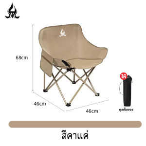 AURORA เก้าอี้พับในบ้านทรงพระจันทร์ ดีไซน์กะทัดรัด พกพา-เก็บง่าย ประหยัดพื้นที่สูงสุด สำหรับพื้นที่จำกัด ส่งจากไทย