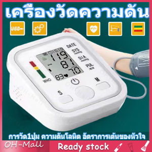 เครื่องวัดความดัน 1 ปุ่ม การวัดความดัน รองรับ 2 ความดันโลหิต ราคา 599 บาท