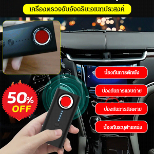 【❤️】เครื่องตรวจจับกล้องT1ค้นหาการตรวจสอบตำแหน่ง GPS เครื่องตรวจจับการติดตามเครื่องตรวจจับการสแกนป้องกันการแอบของโรงแรม