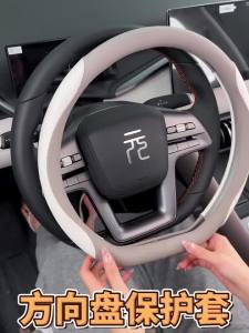 secr For BYD Atto 3 Yuan Plus ADAS Smart Driving Edition EV 22-25 Steering Wheel Cover Non Slip Case Interior Accessories Y5R7K