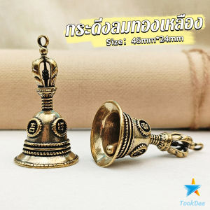 TookDee กระดิ่งลมทองเหลือง โมบายกระดิ่ง บูชาพระพิฆเนศ Brass bell