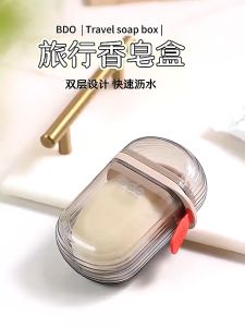 Travel Soap Box Dish Organizer Portable Sealed Waterproof Travel Home Bathroom Soap Plate Camping Portable Storage Outdoor Hiking Camping Necessary portable