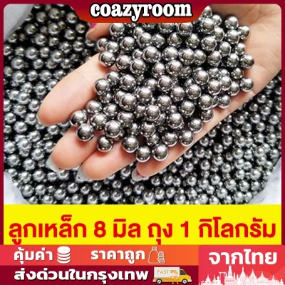 8 มม. ลูกปืนเหล็กแบริ่งความแม่นยำ ถุง 1 กิโลกรัม (ประมาณ 480-500 ลูก รวมถึงลูกบวกและลูกลบ)