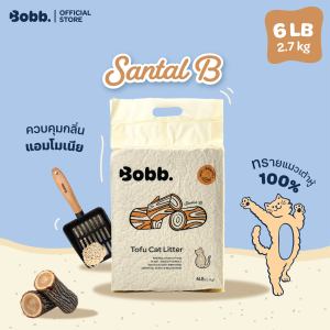 ทรายแมวเต้าหู้ แบรนด์Bobb. กลิ่นSantal B (Food Grade) เก็บกลิ่น สำหรับแมวและเจ้าของที่แพ้ง่าย ขนาด 6L เกรดพรีเมียม