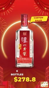 [Carton Sales] Luzhou Laojiao Tou Qu 500ml 52% 6 Bottles : The Classic Benchmark of Strong Aroma Baijiu
