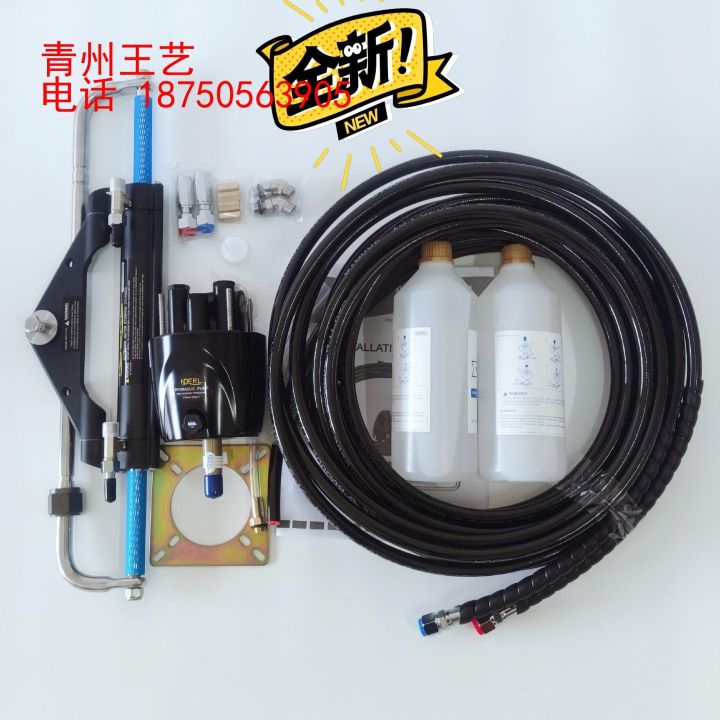 Yacht speedboat NOERL hydraulic steering gear Yamaha Mercury outboard