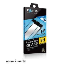 Focus ฟิล์มกระจกเต็มจอแบบใส สำหรับ IPHONE 17/16/16plus/16pro/16promax/15/15plus/15pro/15promax/14/14PLUS/14PRO/14PROMAX/13/13PRO/13PROMAX/12/12PRO/12PROMAX/11/11PRO/11PROMAX/X/XS/XR/XSMAX/8PLUS/7PLUS