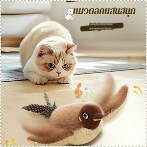 แท่งล้อแมว บรรเทาความอับชื้น อุปกรณ์สัตว์เลี้ยง รู้สึกมีความสุข ดึงดูดความสนใจ ฝีมือดี รูปลักษณ์ที่สมจริง