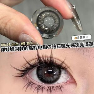 时尚美瞳One Year 大直径混血瞳泰式奶茶雾面雪山美瞳学生隐形眼镜年抛14.5网红款 Large-diameter 14.5 Hybrid Matte Snow Mountain Glasses A Popular Online Model