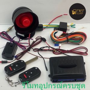 กันขโมยรถยนต์ฮ้อนด้าทั่วไปกุญแจพับ ในราคาพิเศษสุดสุด