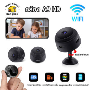 กล้องจิ๋ว กล้องA9mini ไร้สาย กล้องไวไฟ การมองเห็นได้ในเวลากลางคืนแบบไร้สายHD เลนส์มุมกว้างพิเศษ 150° กล้องวงจรปิด