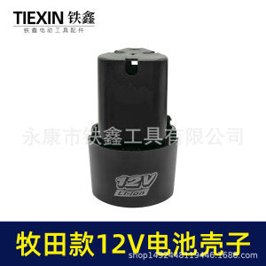 Makita Three-String Wood Model 12V Lithium Electric Drill  12V Rechargeable Drill Case Battery Plastic Shell 04295