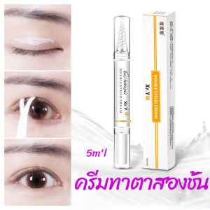 YUANTA ปากกาเจลทาตาทำตาสองชั้น ติดทนนานกัน และเหงื่อได้ดี ประสบการณ์ Double eyelid cream