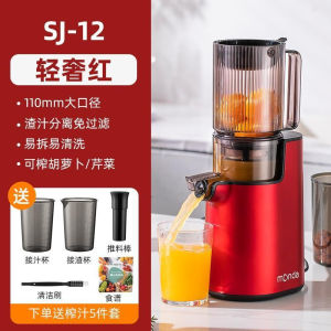 Monda Juice Extractor Low-speed Squeezing Juicer Blender Fully Aautomatic Residue Separation 110mm Large Caliber Fruit and Vegetable Multifunctional Juicer