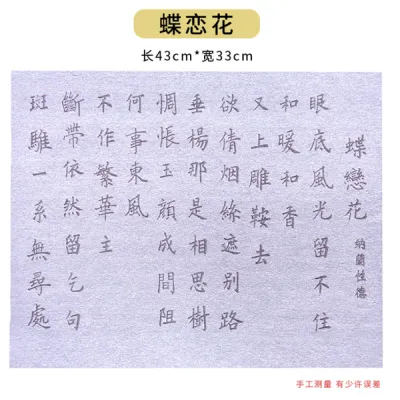 Chinese Calligraphy Water Writing Cloth | Heart Sutra Practice Mat | Beginner Brush Writing Training Set | Reusable Magic Water Calligraphy Mat | Thick Thickened Scroll Style Xuan Paper