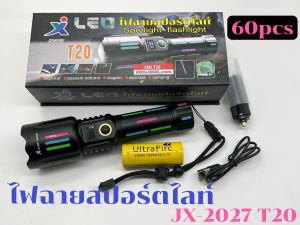 ไฟฉายสปอร์ตไลท์ เดินป่าแคมป์ปิ้ง ให้เเสงสว่างสูง รุ่น JX-2027 เเละ JX-2029 หลอด XML T20 90000W/80000Lumens