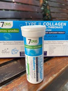 ส่งด่วน /ราคาถูก อาหารเสริม 7days คอลลาเจนแคลเซียม TYPE II COLLAGEN PLUS CALCIUM L-THREONATE SEAWEED CALCUIM  ดูแลกระดูก บรรจุ 7 เม็ด