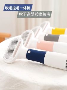 【SG STOCK】Pet Dryer 3 In 1 Pet Brush Hair Dryer 3 Level Adjustable Fast Blow-Dryer Safe Anti-Burn Low Noise Dog Comb Dog Blower Dryer 宠物吹风机