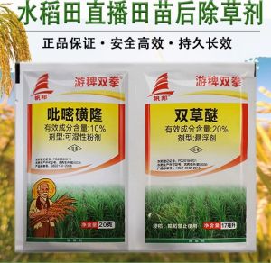 Alimin / Abimee / Rusiga - Racun Padi Sambau "Cuci" Set