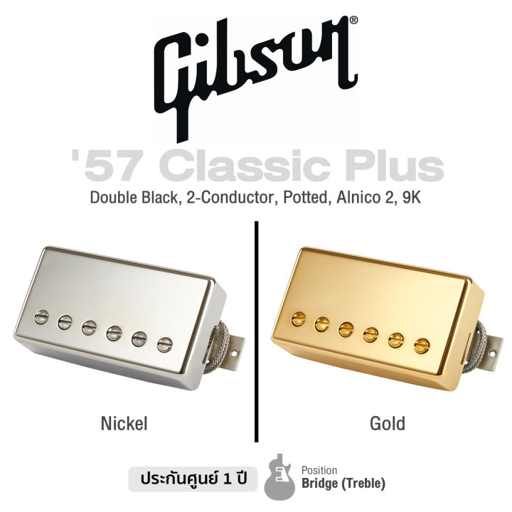 Gibson® 