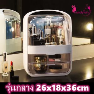 กล่องเก็บเครื่องสำอางค์ ชั้นวางของเอนกประสงค์ สินค้ามีพร้อมส่งจ้า