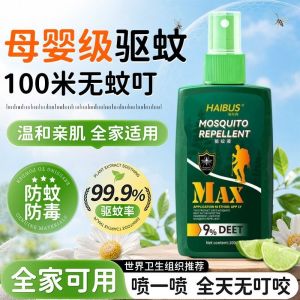 强效户外驱蚊液 100ml Haibus 6 Hours Max Outdoor Mosquito Repellent Spray 100ml 99% DEET Plant Extract Repellent Spray