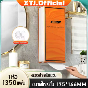 จัดส่งรวดเร็ว🏅กระดาษชำระถุงใหญ่ 1แพ็ค 1350แผ่น 5ชั้น กระดาษปั้ม กระดาษแขวน กระดาษเช็ดปาก กระดาษชำระในครัวเรือน