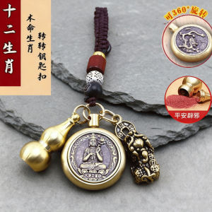已开光 招财钥匙扣 手机链 礼物 Fortune-Taking Keychain Mobile Phone Chain Gift 十二生肖守护神钥匙扣解压旋转手把件加朱砂葫芦貔貅钥匙扣小挂件