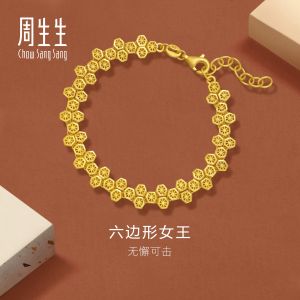 Chow Sang Sang 周生生 999.9 24K Pure Gold Essence Honeycomb pattern Bracelet for Women 18cm 94521B Price-by-Weight 7.93g Gold