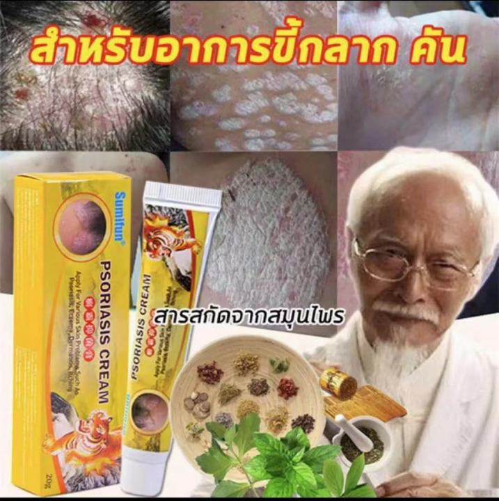 🔥พร้อมส่ง🔥ของแท้ 100% ครีม Sumifun สูตร Original สารสกัดธรรมชาติ / 1 ...