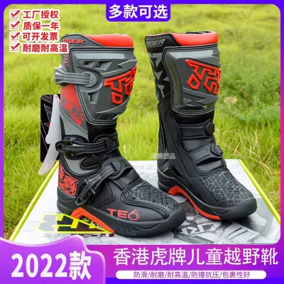 Hong Kong Tiger brand childrens cross-country boots motorcycle riding boots young ladies cross-country boots racing shoes fall-proof.