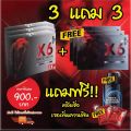 X6 พลัส X6 plus  เอ็กซ์ 6 พลัส ฮาร์ด ไอรอน โปร 3แถม3 ฟรี ครีนซีง+เจล2ซอง ผลิตภัณฑ์เสริมอาหารสำหรับผู้ชาย 1 กล่อง (6 แคปซูล) หมดกังวลเรื่องใจสั่น ไร้ผลข้างเคียง มีอย.❗ ปลอดภัย ❗. 