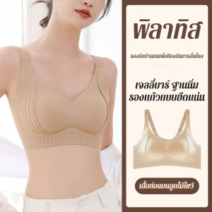 เสื้อชั้นในแบบดันทรงปรับระดับได้สำหรับผู้หญิง เสื้อชั้นในแบบไร้รอยยับป้องกันการหย่อนคล้อย เสื้อชั้นในแบบไม่มีโครง ชุดชั้นในปรับได้ ชุดชั้นในสตรี ชุดชั้นในไร้โครงป้องกันการหย่อนคล้อย